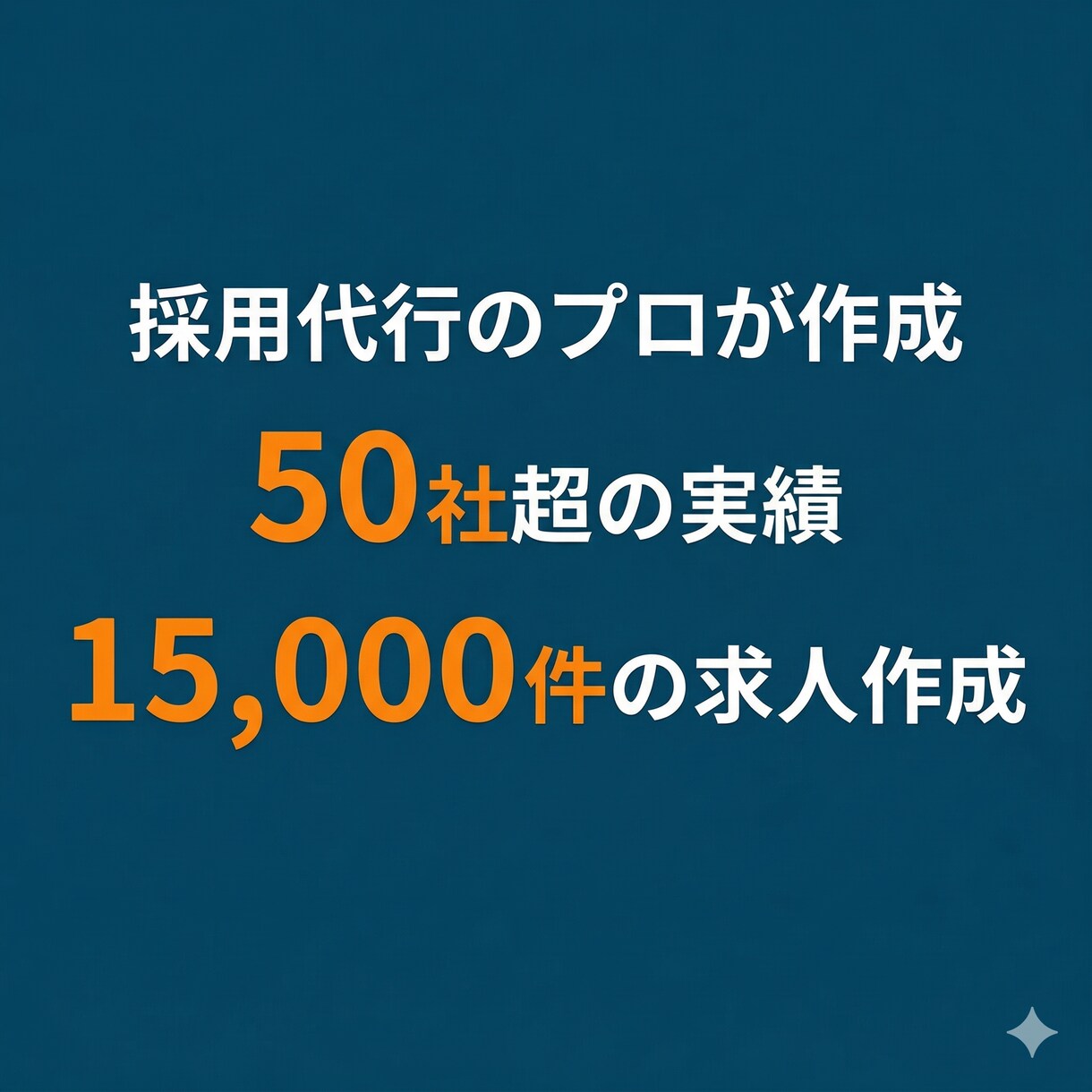 介護求人の書き方テンプレ5職種分お渡しします 15,000件の求人実績から生まれた穴埋め式テンプレ イメージ6