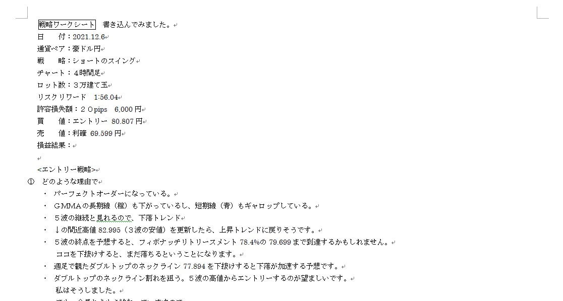 デイトナSS購入に向けた計画とFXの方法を教えます グレードアップとFXスイングでデイトナのオーナーに！ イメージ7