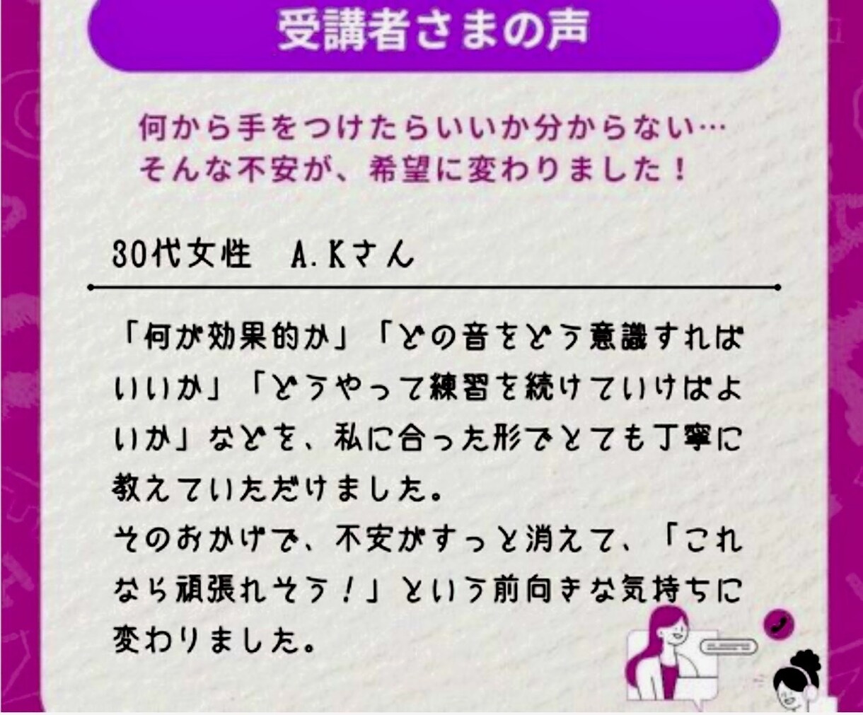 アメリカ英語発音の個人レッスンを行います 日本人に特化したメソッドでカタカナ英語からネイティブ発音へ イメージ4
