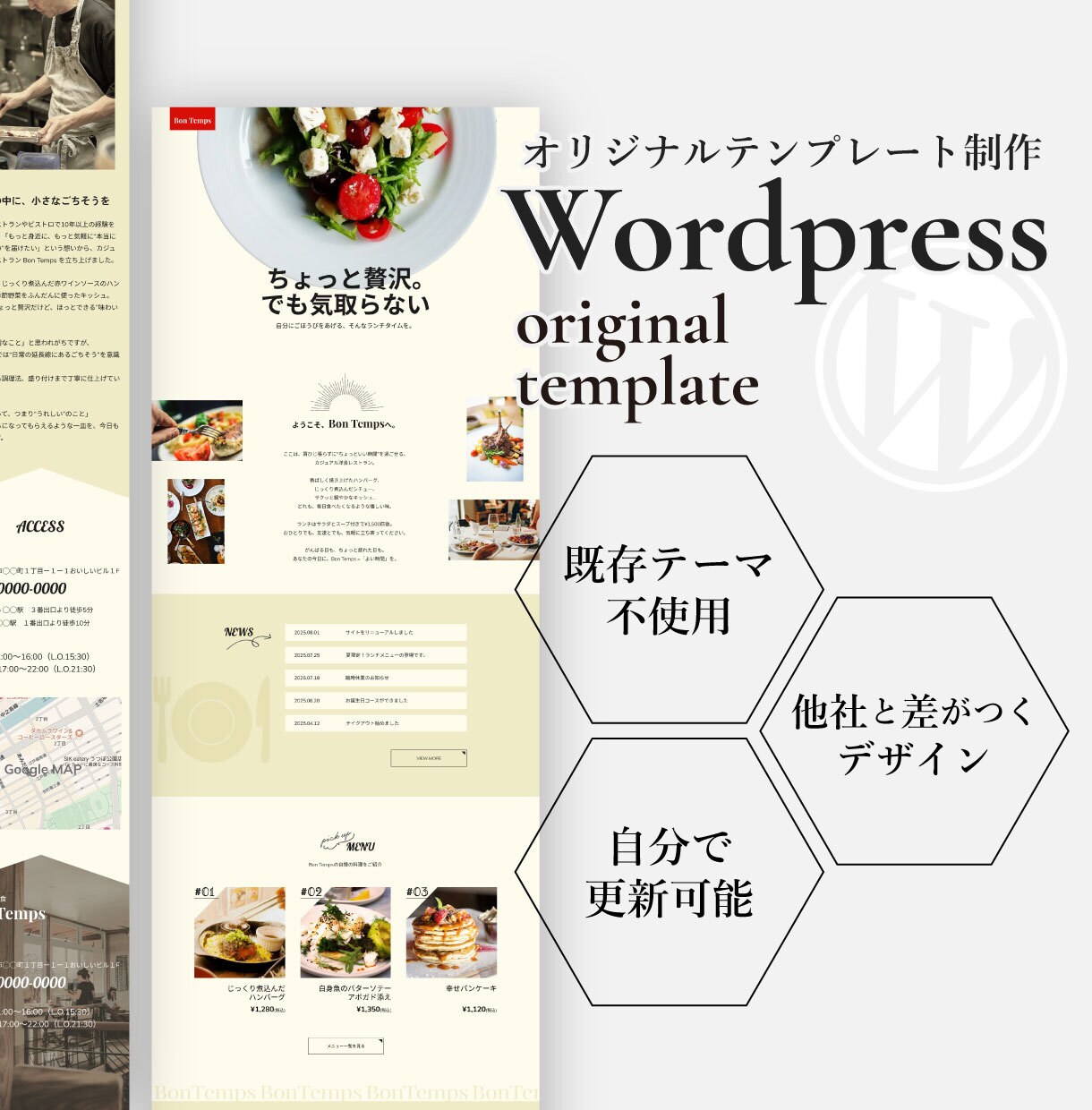 他社と差別化できるサイトを制作いたします 【２名様まで特別価格】更新簡単！貴社だけのWPサイトを制作 イメージ1
