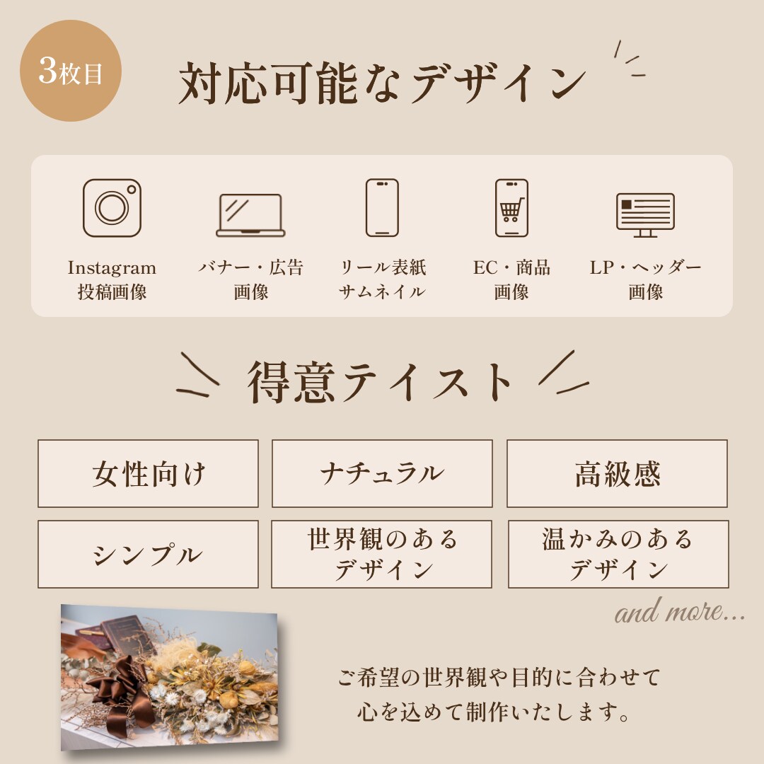 Instagram投稿画像・バナーを制作します 想いが伝わる、世界観のあるデザインを制作します。 イメージ3