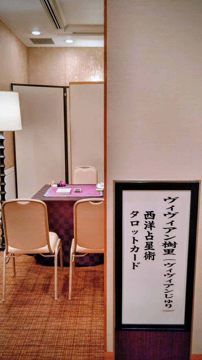 2026年☆運勢を21枚のタロットカードで占います 2026年後半の開運占い!!あなたの運命を良い方向へ導く イメージ2