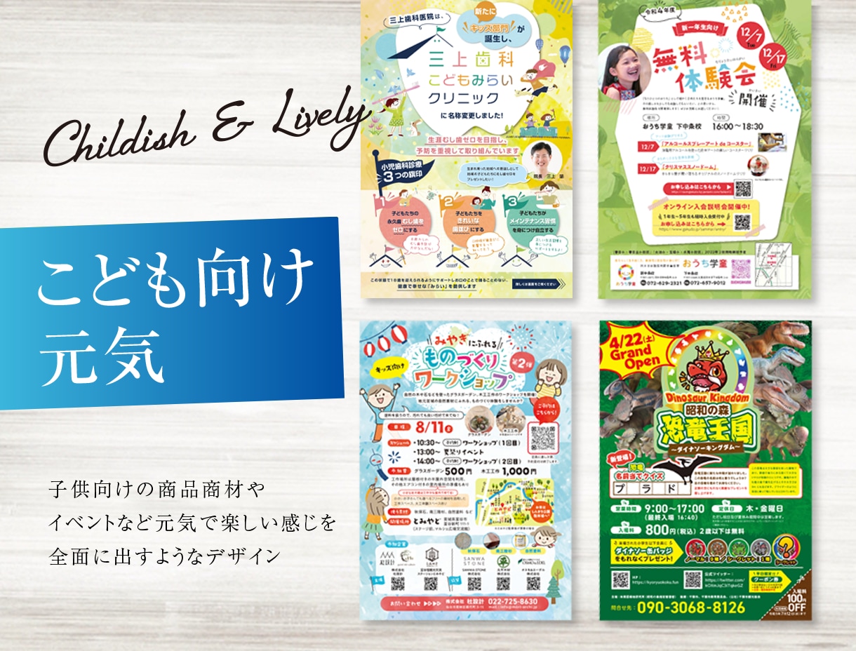 まるっとおまかせ【構成＋デザイン】チラシ作成します PRO認定！企業や商品の価値を高める読みやすさと信頼感 イメージ5