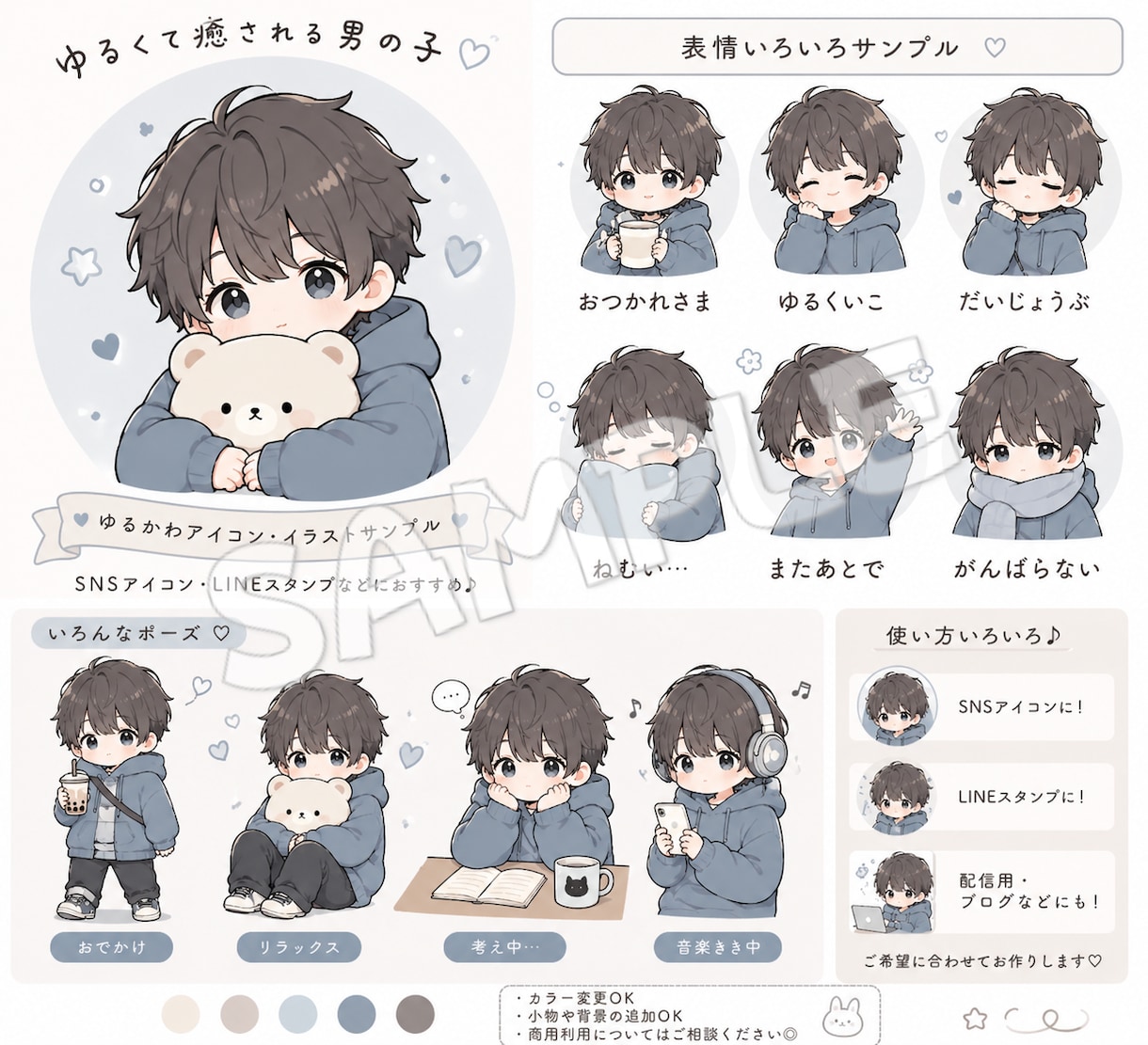 ゆるかわアイコン作成します ゆる優しい世界観で“あなただけの癒しアイコン”をお届けします イメージ2