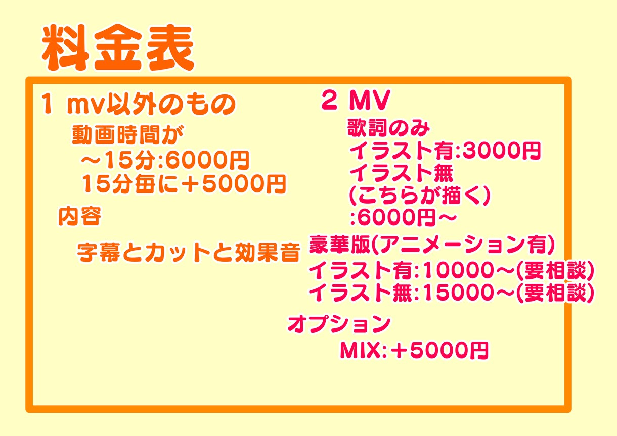 YouTube向け動画&歌って見たMV作ります イラストもMIXも編集全てお任せ！低価格で高クオリティ！ イメージ2