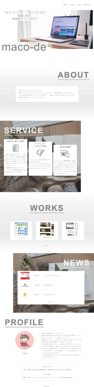 実績作りの為、格安でコーディング作業いたします WordPress対応可！！進捗状況も報告可！！ イメージ4