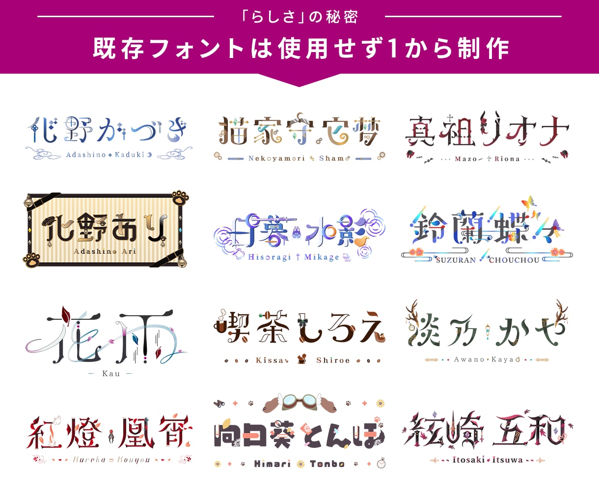Vtuber様向けの配信用ネームロゴ作成します 見やすい！あなたらしさ全開のロゴで他の配信者に差をつけよう！ イメージ2