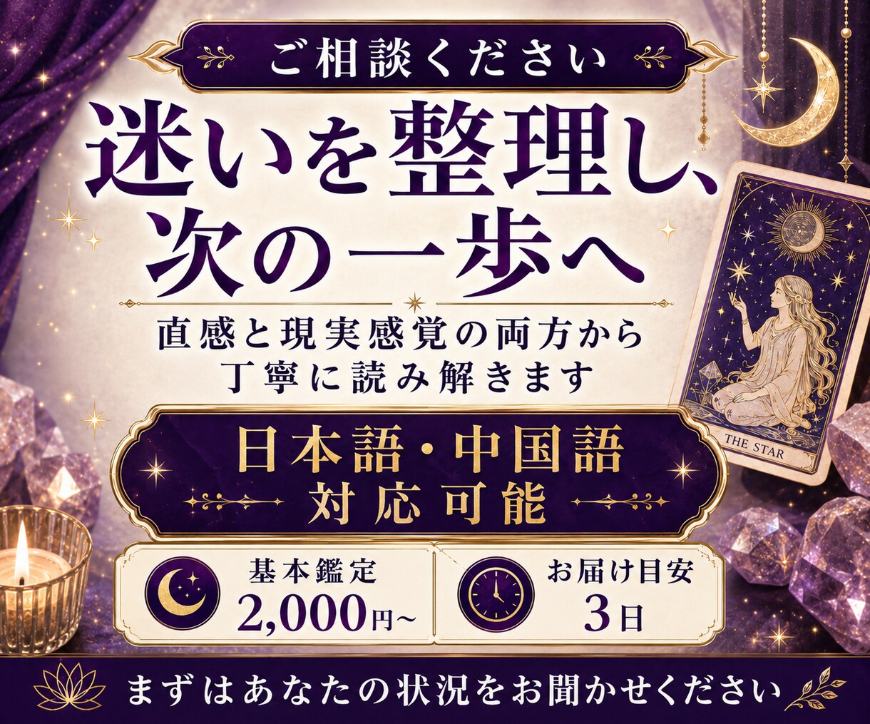 1問からタロットで丁寧に占いますます 直感と現実視点で迷いを整理します イメージ10