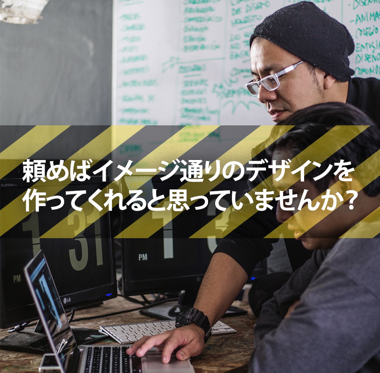 ココナラで失敗なくデザインを依頼するコツを教えます 「イメージと違う」なんて聞きたくないし言いたくない イメージ1