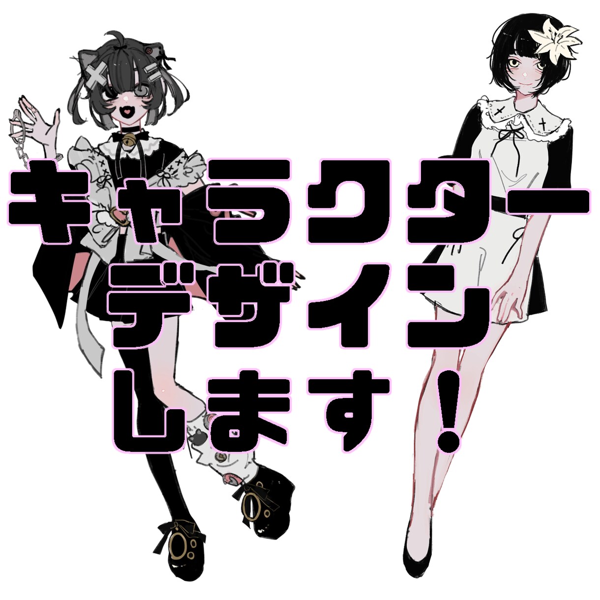 気に入っていただけるキャラクター制作ます 好みに合わせ、気に入っていただけるキャラクターを制作します！ イメージ1