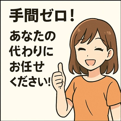 初心者でも即始動できる記事付WPブログを提供します 届いたその日から、あなたのブログが走り出す！ イメージ7
