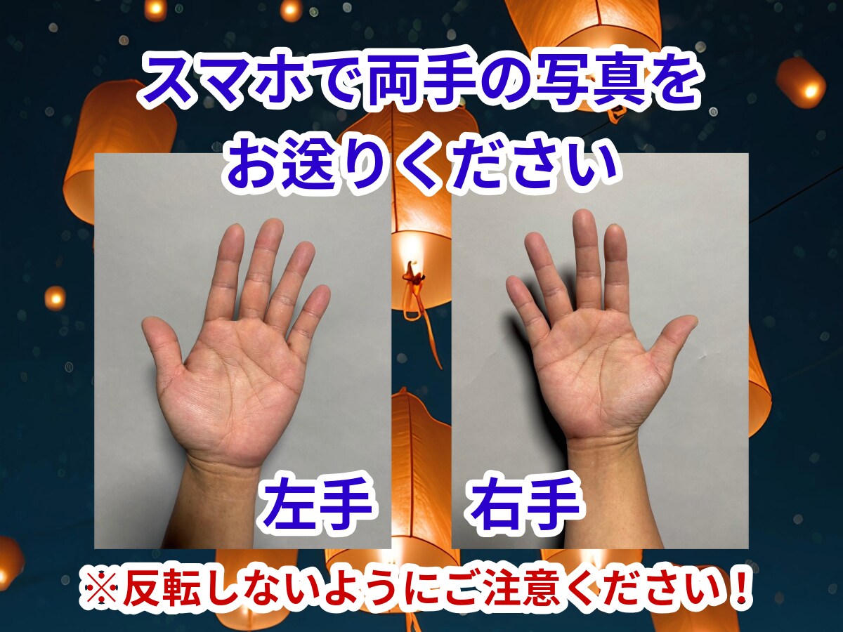 手相で未来を導く！あなたの運命を読み解きます 過去から現在、未来まで。最適なアドバイスをお届けします。 イメージ5