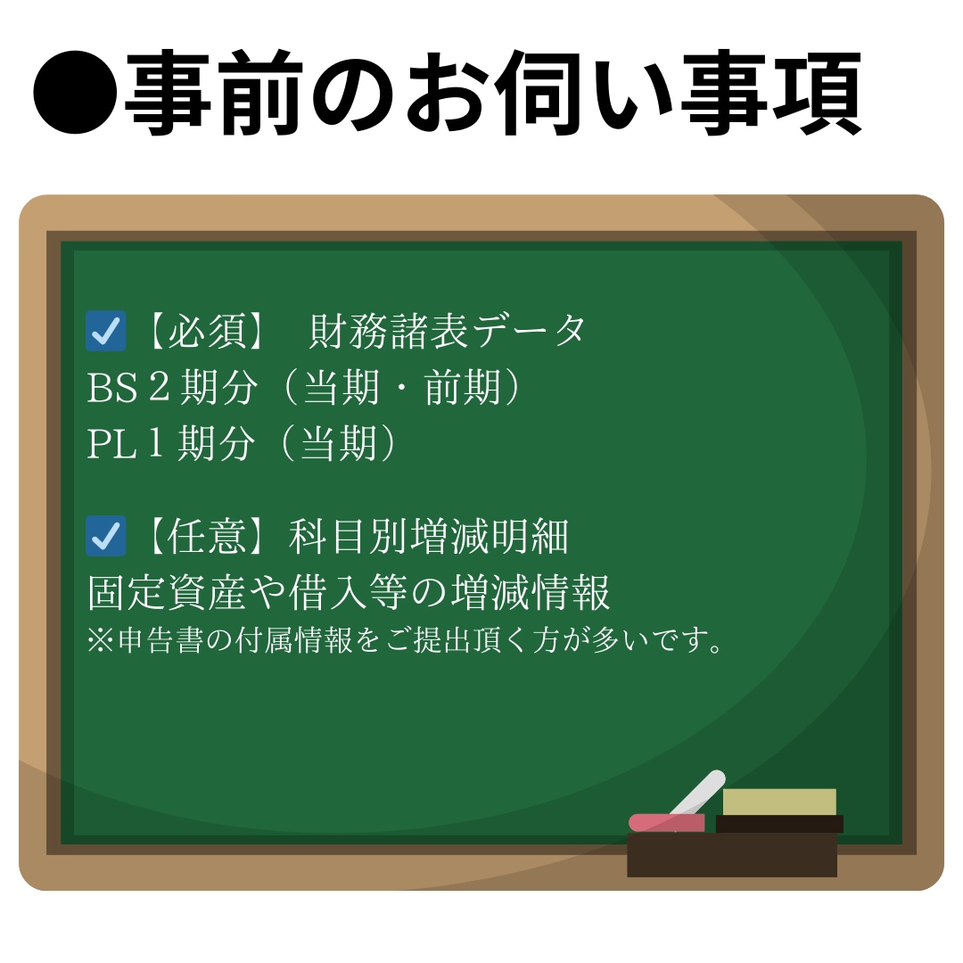 キャッシュフロー(CF)計算書を円滑に作成致します 会計士、豊富な経理実務経験。計算過程等も有り イメージ3
