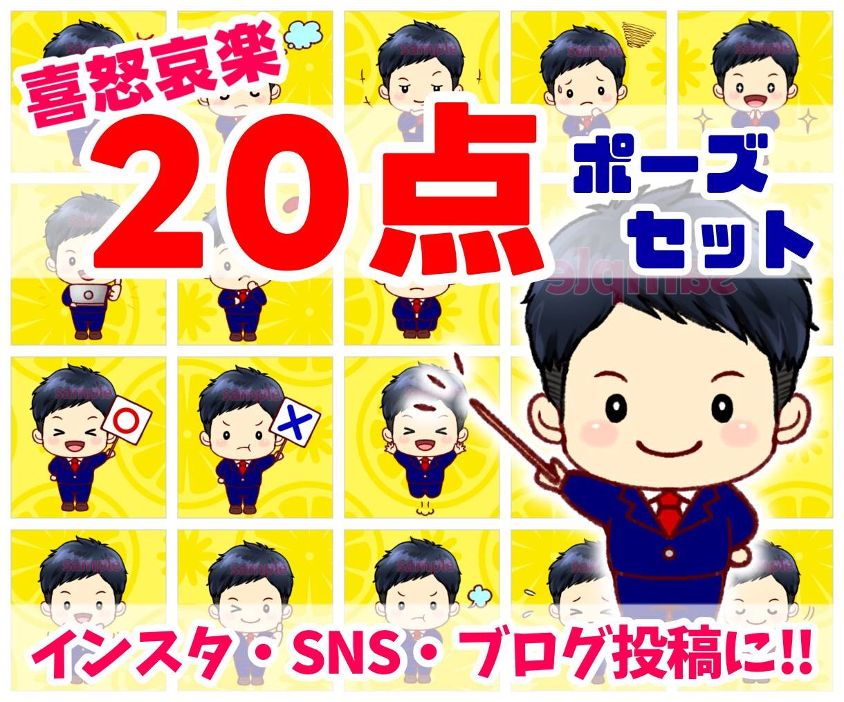 あと1名価格‼インスタ投稿用イラスト20点描きます 商用利用込み✨X、Instagram、ブログ、YouTube イメージ1