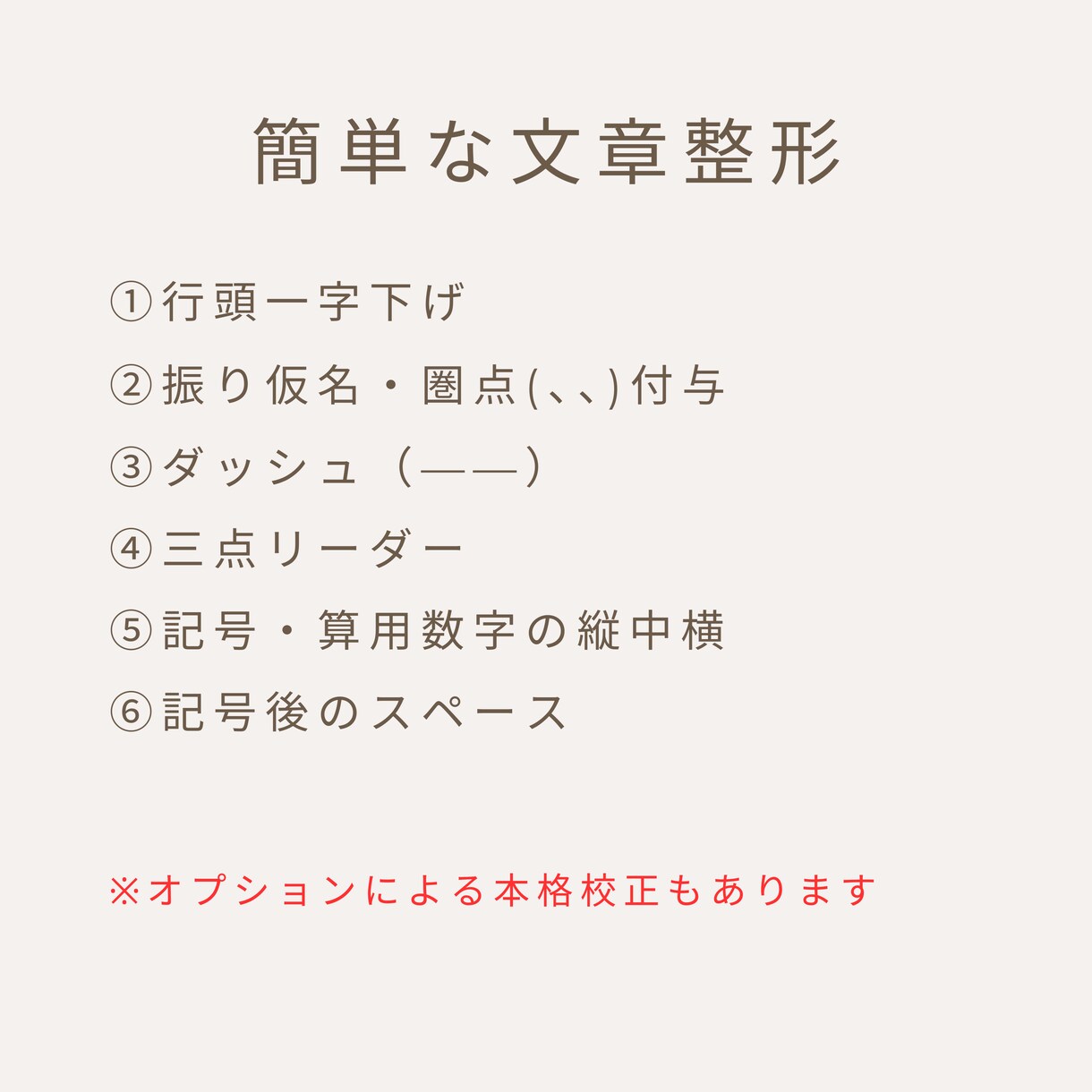 小説同人誌や冊子の本文組版デザインやります あなただけの素敵な御本作成に是非お手伝いさせてください！！ イメージ5