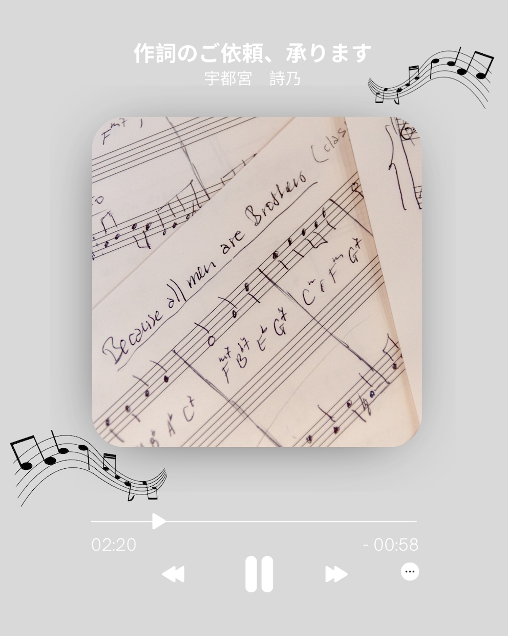 作詞が苦手な方へ　テーマに沿った歌詞書きます テーマやキーワードから歌詞を書かせていただきます イメージ1