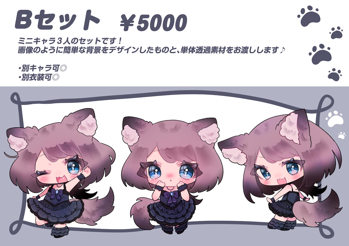 お得なセットあり★個性溢れるミニキャラお描きします 商用利用可◎VTuber活動、動画、グッズ、スタンプにぜひ！ イメージ3