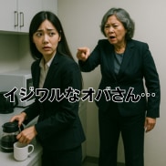 会社つらい❗️辞めたい❗️しんどい❗️全部聴きます パワハラ❗️セクハラ❗️人間関係の問題❗️すべて受けとめます イメージ5
