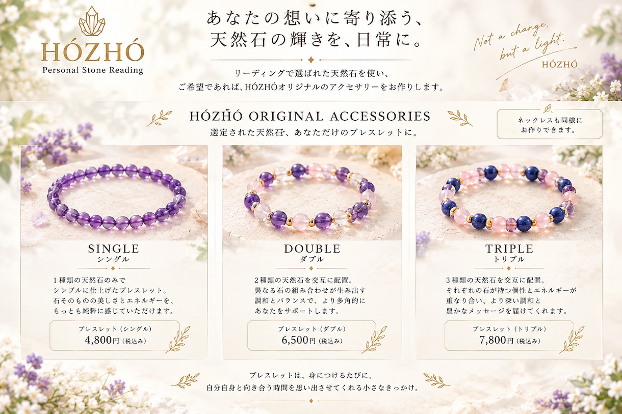 Personal Stone Readingします 「鑑定と、今のあなたに寄り添う3つの天然石」をご提案します。 イメージ6