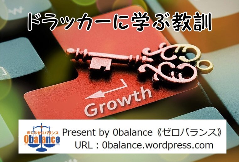 ドラッカーの仕事にやりがいが見つかる教訓になります ドラッカーの仕事にやりがいを見つける教訓をPDFで提供します イメージ1