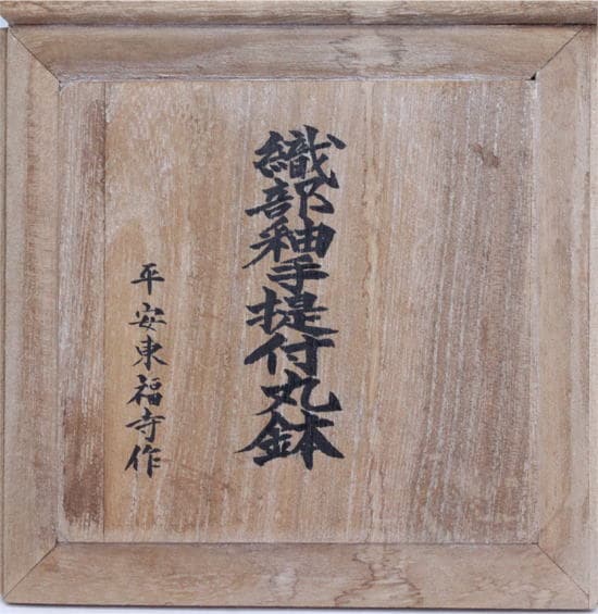 箱書き・賞状書き・看板書きいたします ベテラン書道家による本格派の毛筆で唯一無二の仕上がりに イメージ2