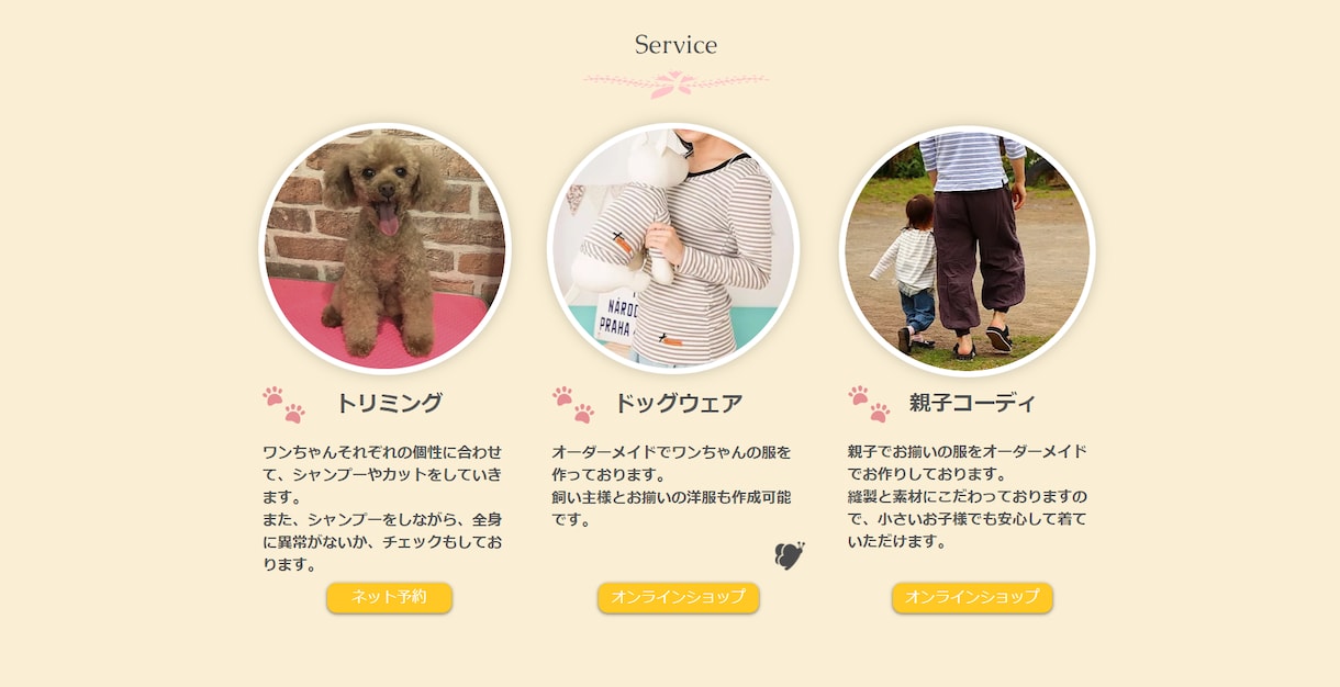 Wixホームページのお困りごとを解決します 部分修正、新しい機能やページ追加など、お気軽にご相談ください イメージ3