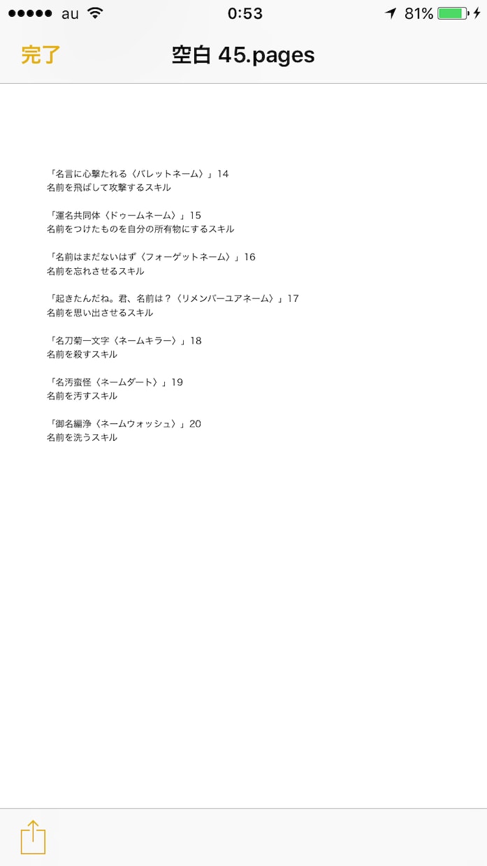 漫画・ライトノベルのあらゆるネーミングを考えます 一捻りした一味違う一品が欲しいあなたへ イメージ2