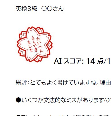 英検３級　英作文問題の添削をします 2問で1000円キャンペーン7月末まで実施中 イメージ1