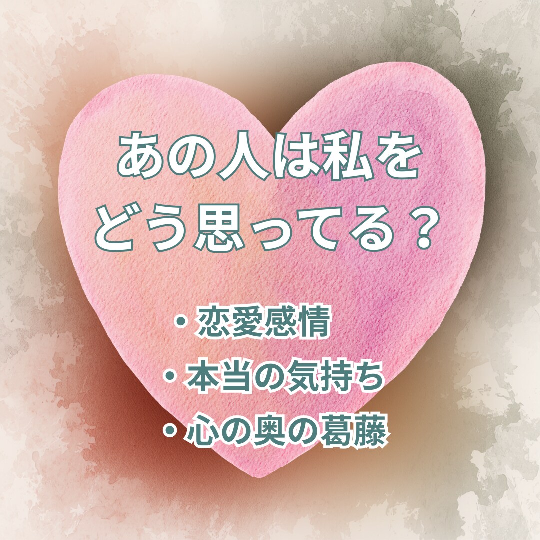 不倫・複雑愛のお悩みを深く鑑定します お相手の本音・二人の未来・関係が動く可能性まで深読みします イメージ2
