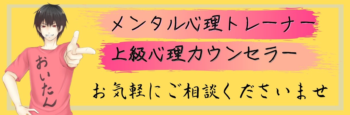 心理カウンセラーが恋愛に特化した相談を承ります 恋愛相談、話し相手、コミュニケーションのアドバイス イメージ1