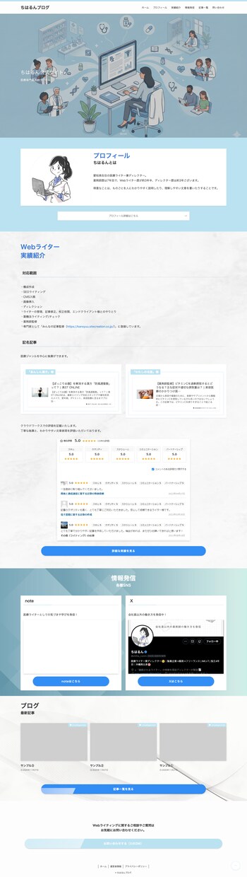 急いでHPほしい方に緊急でサイトを作ります 会社を作り立て！融資もらうためにHPが必要な人のために イメージ3