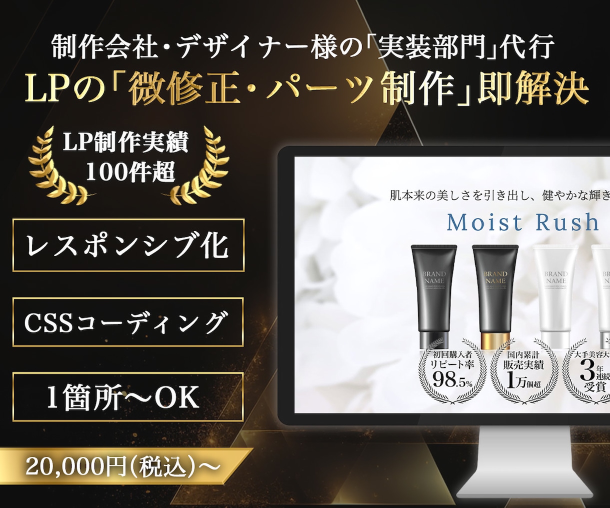 LPコーディング・レスポンシブ化を即日代行します 最短即日対応！デザイナーの意図を汲み取る精密コーディング。 イメージ1