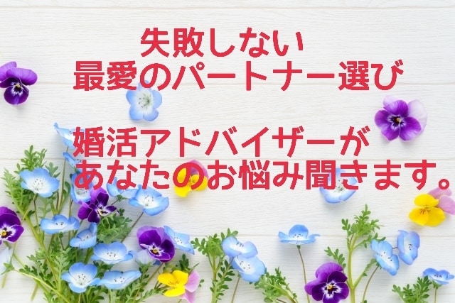 秘伝☆40代から間に合う男性の婚活攻略を教えます あなたの「結婚したい」が叶う☆とっておきの【婚活術】を伝授！ イメージ2