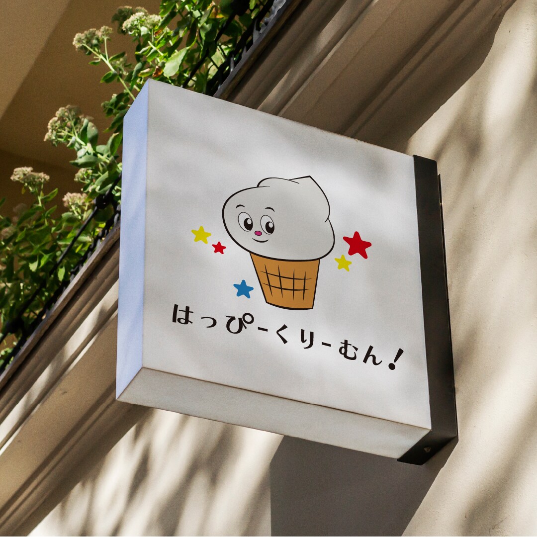 モニター様募集‼︎会社、お店などのロゴを制作します ポップで可愛いワクワクするイラストを使ったロゴ イメージ7