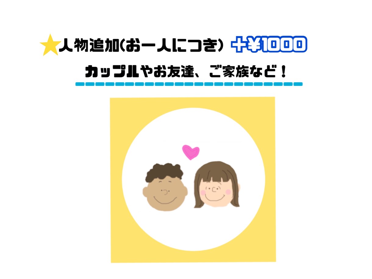 最短即日！PEANUTS風イラスト描きます 無料修正無制限！スヌーピー好きな方のアイコンやプレゼントに！ イメージ4