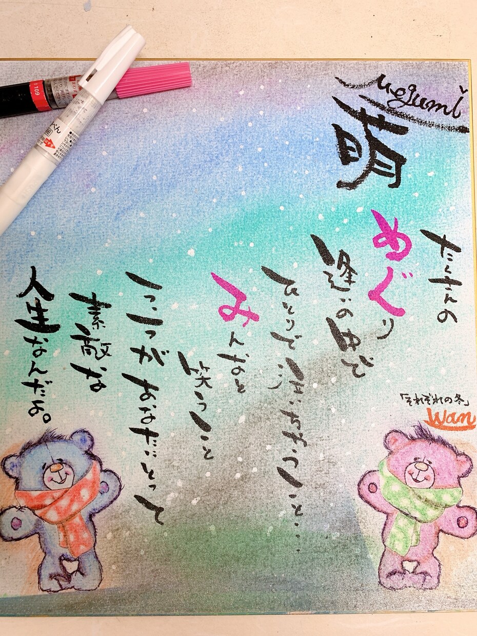 大切な人への贈り物。溢れる思いをアートにします なかなか伝えれない素直な気持ち。色紙アートに思いを乗せて。 イメージ6