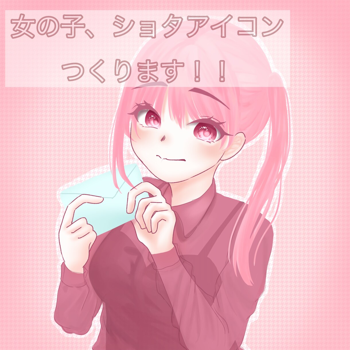 アイコン作ります 可愛い系のイラストを描きます！ イメージ1