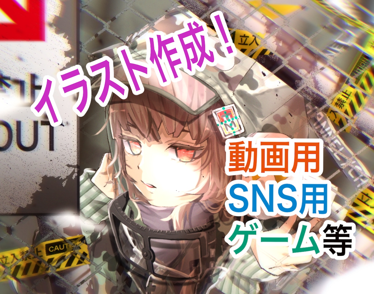 イラスト作成します SNSヘッダーや商用に！クオリティは作品一覧をご覧ください！ イメージ1