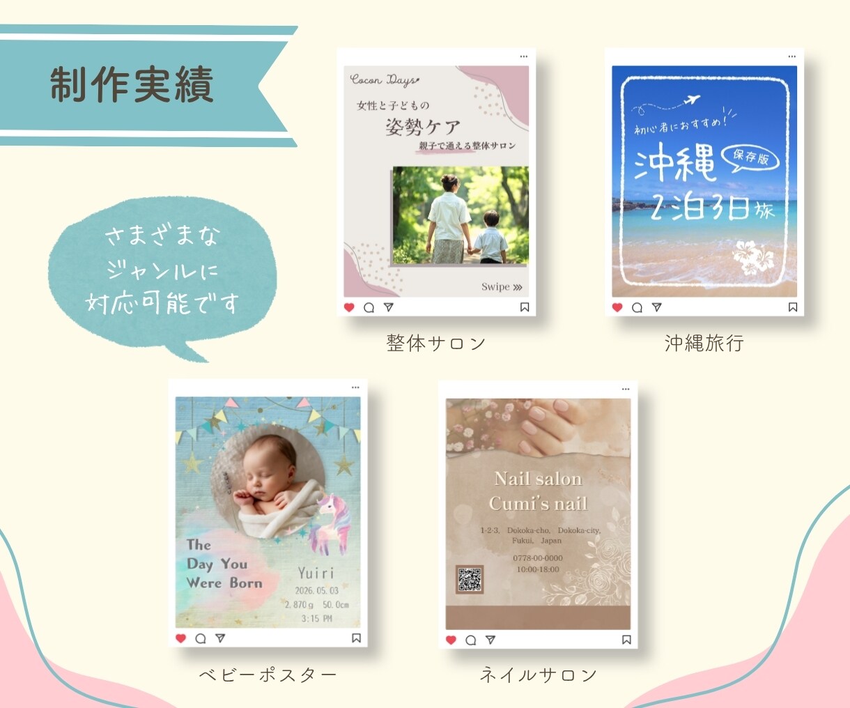 Instagram投稿画像をデザインします 想いを大切に、丁寧にデザインいたします イメージ4