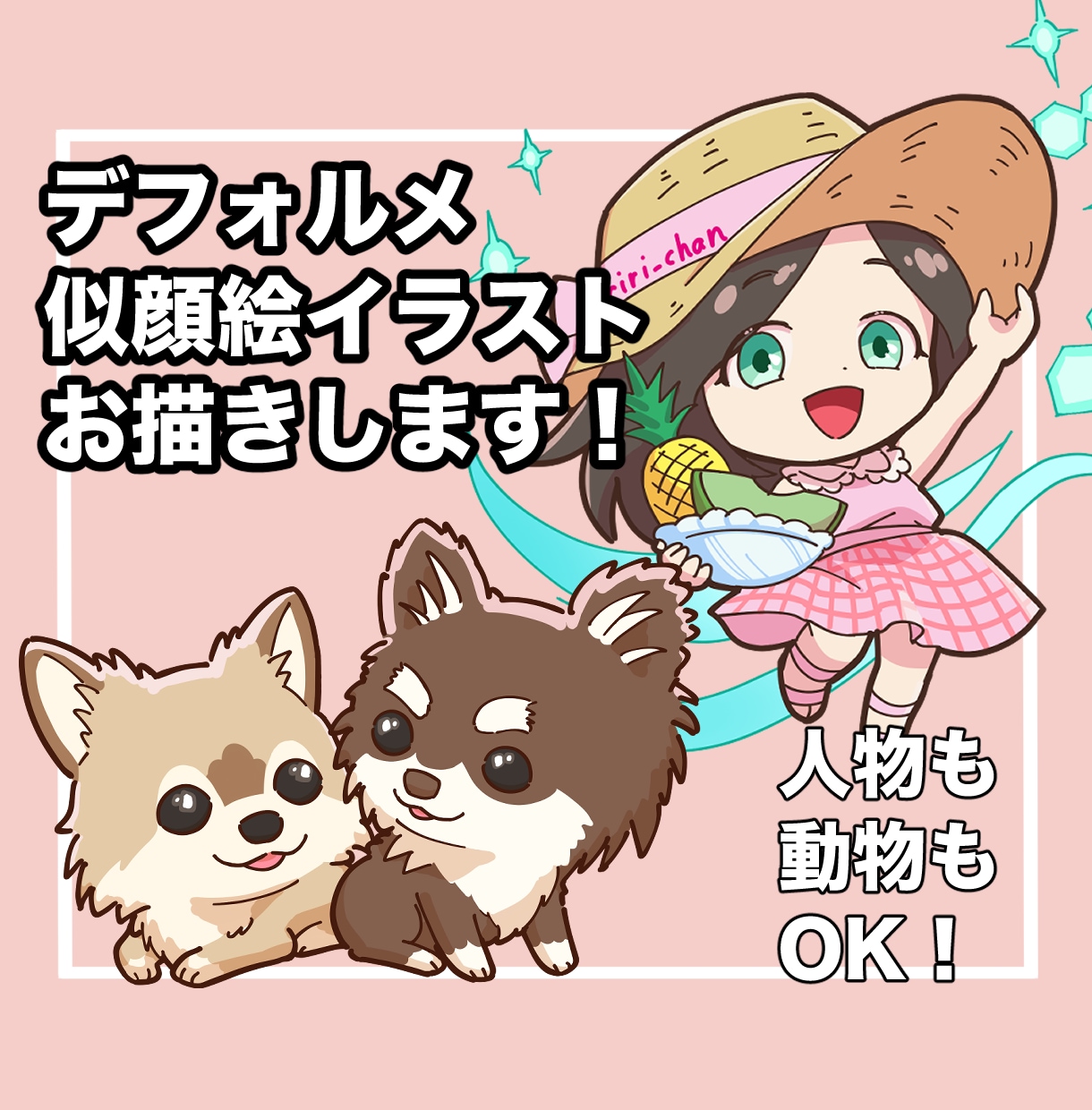 人物や動物のデフォルメ似顔絵お描きします アイコンやプレゼントなどにおすすめ！ イメージ1