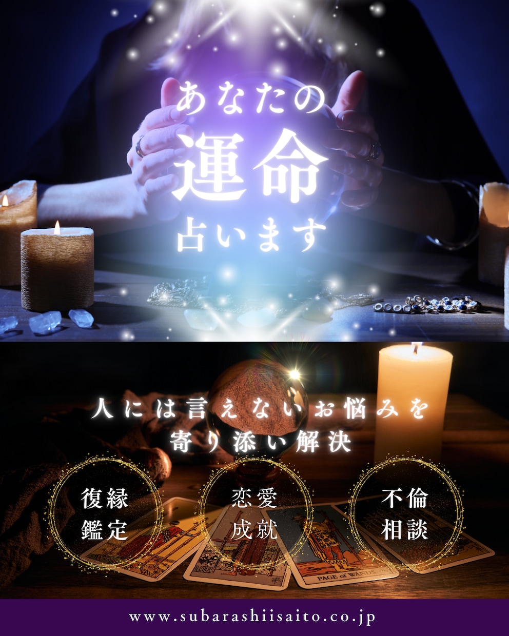 電話占い‼️霊視・復縁、片想い、不倫等、未来視ます 雑誌anan・美人百花・andgirl掲載♪※予約必要 イメージ1