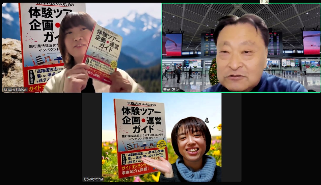 体験ツアーを始めたい方の最初の一歩を応援します まだアイデアだけでも大丈夫。資格がない方の一歩目を一緒に整理 イメージ3