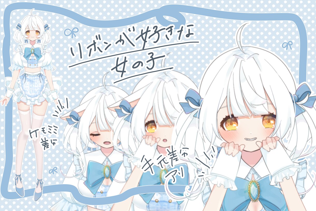 最高にかわいいLive2Dモデル作成します デザインからイラスト、モデリングまで全て担当可能！！ イメージ10