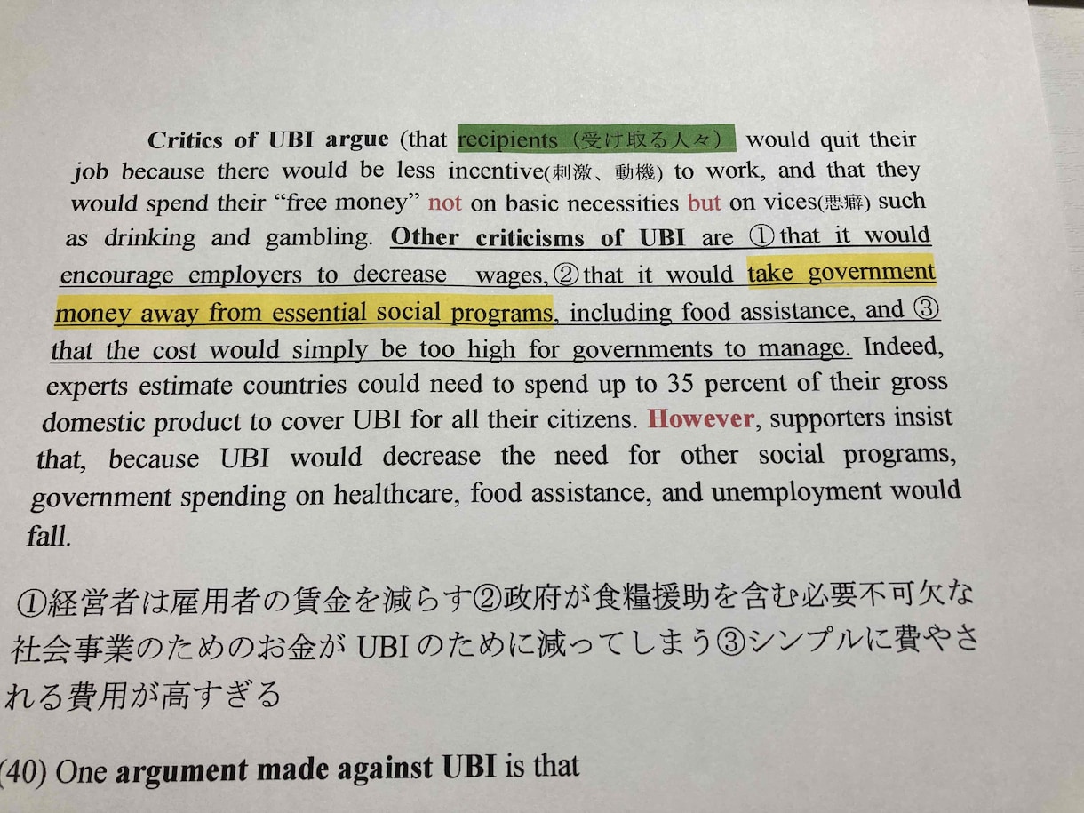 複雑で長い英語を読むコツを教えます 文型を理解し、リーディング、ライティング力アップします！ イメージ2