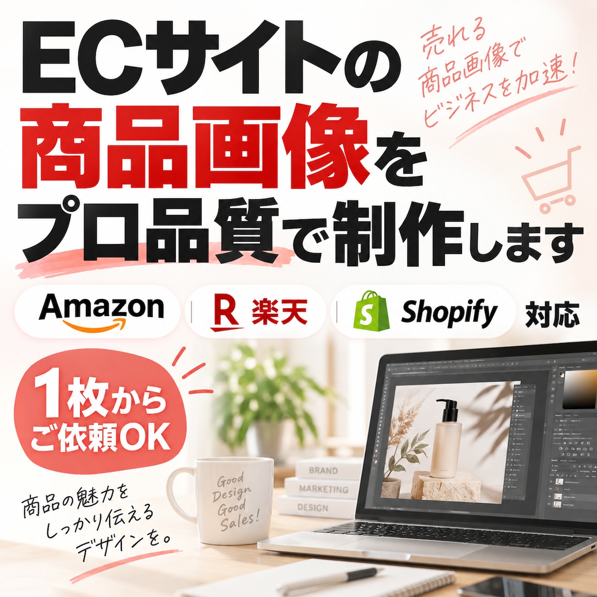 ECサイトの商品画像をプロ品質で制作します Amazon・楽天・Shopify対応｜1枚からご依頼OK イメージ1