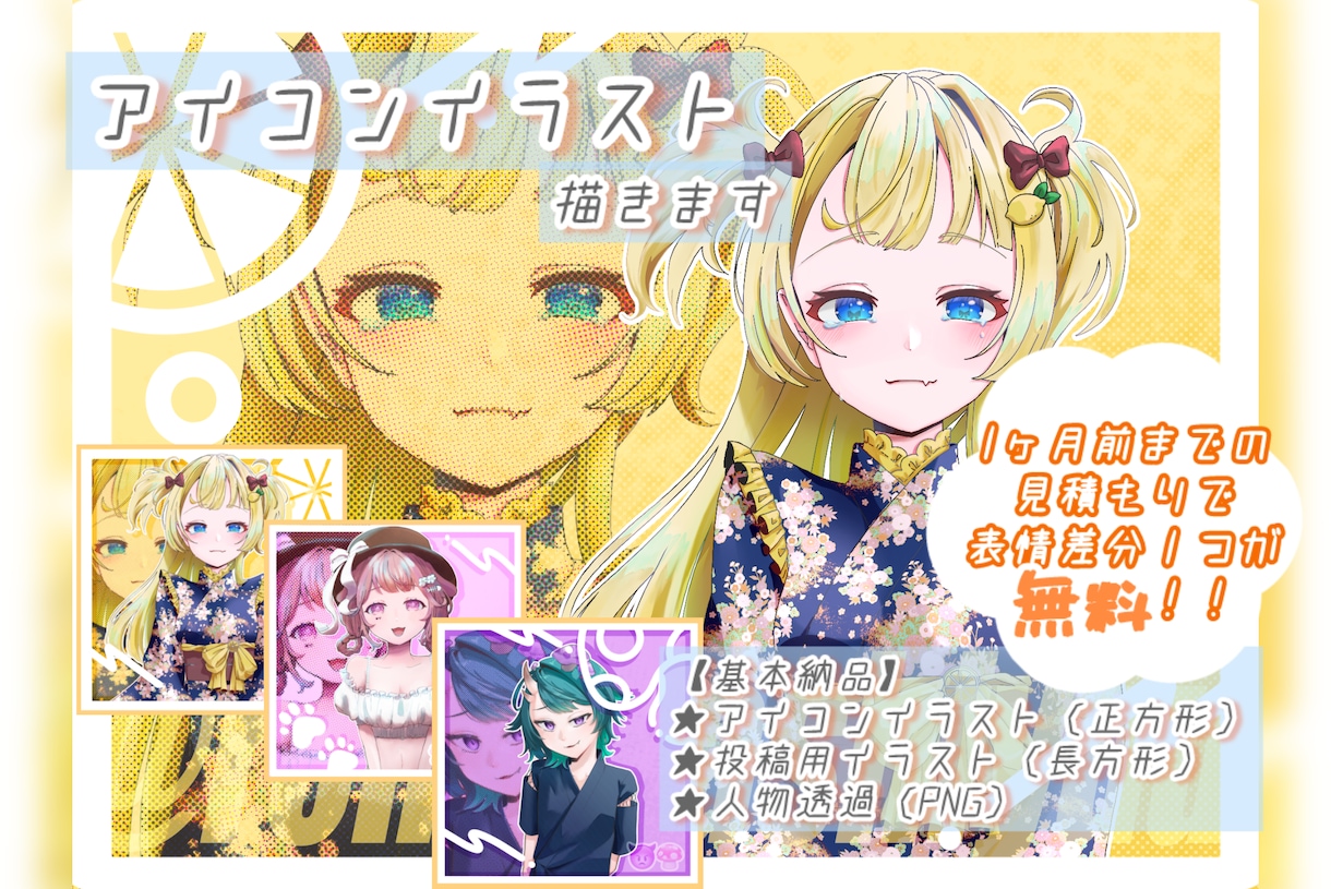 商用利用◎ アイコンやサムネ描きます 初心者さん大歓迎❕希望通りのイラストに柔軟に対応します♪ イメージ1