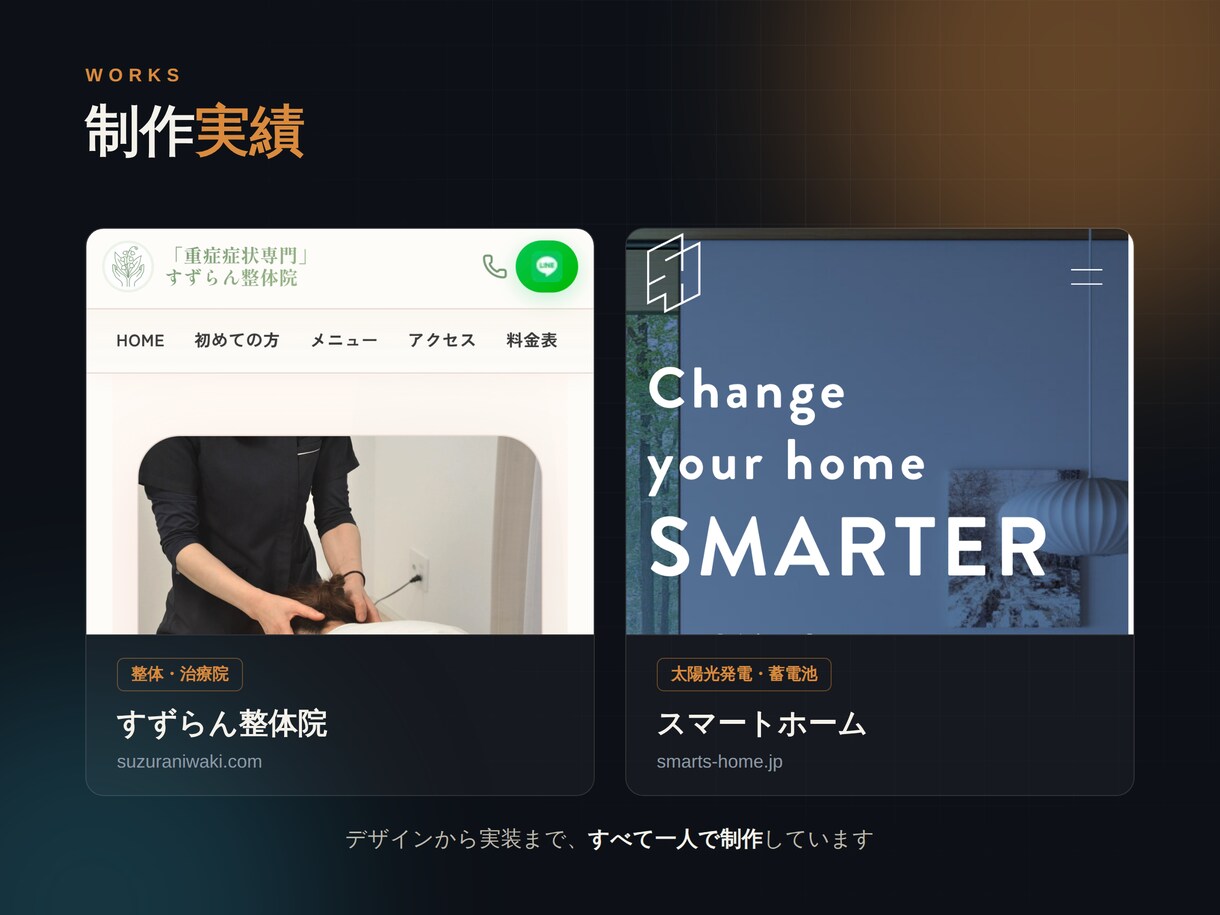 現役エンジニアがHPを制作します 実務10年のエンジニアがデザイン〜公開まで一気通貫 イメージ2