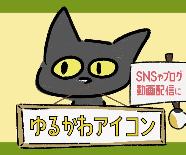 やわらかいタッチで温かみのあるアイコンを作成します ゆるかわなアイコンのため他者と差別化できます イメージ1