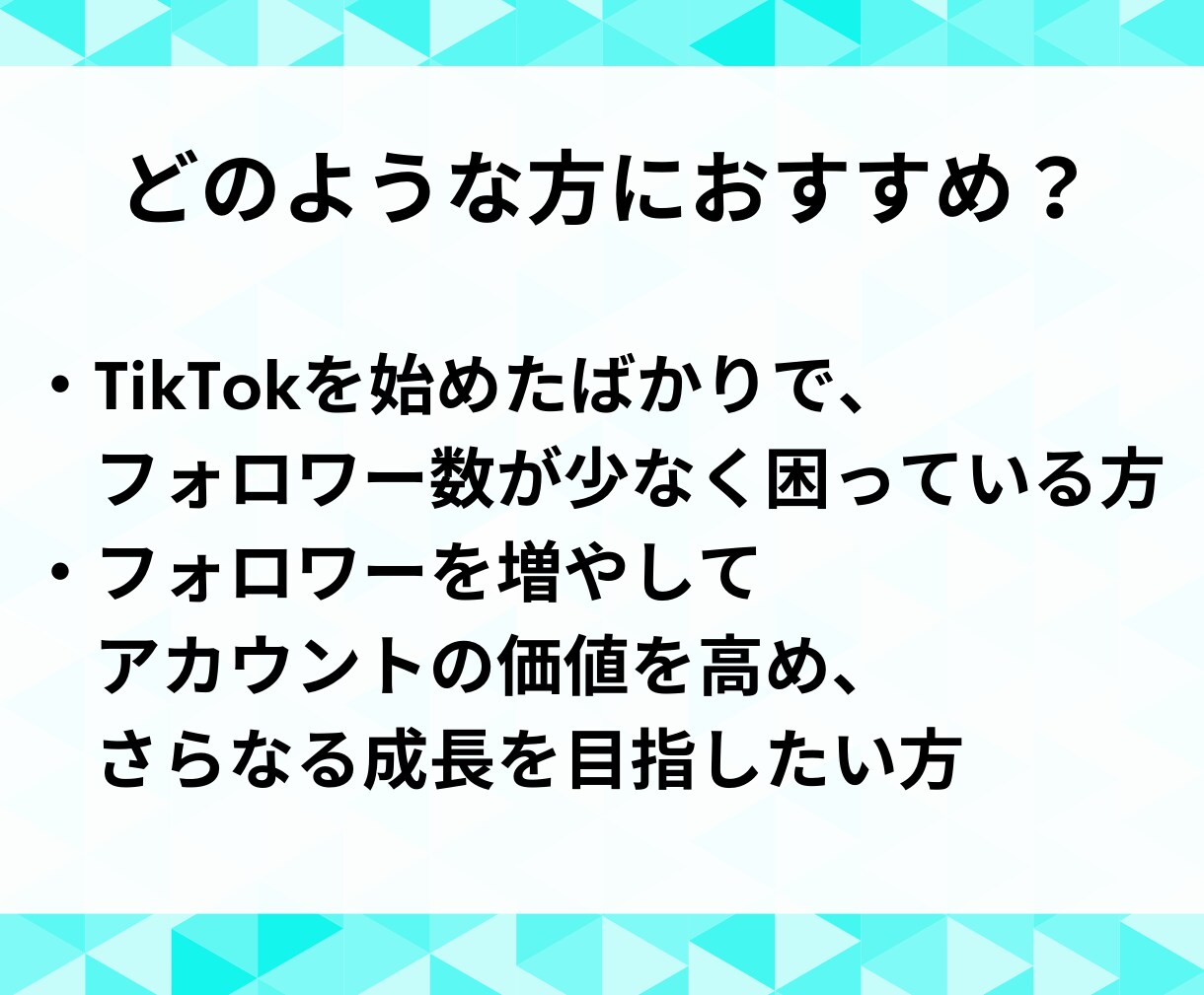TikTokフォロワー1,000人～増やします TikTokフォロワー1000以上でライブ配信機能解放！ イメージ4
