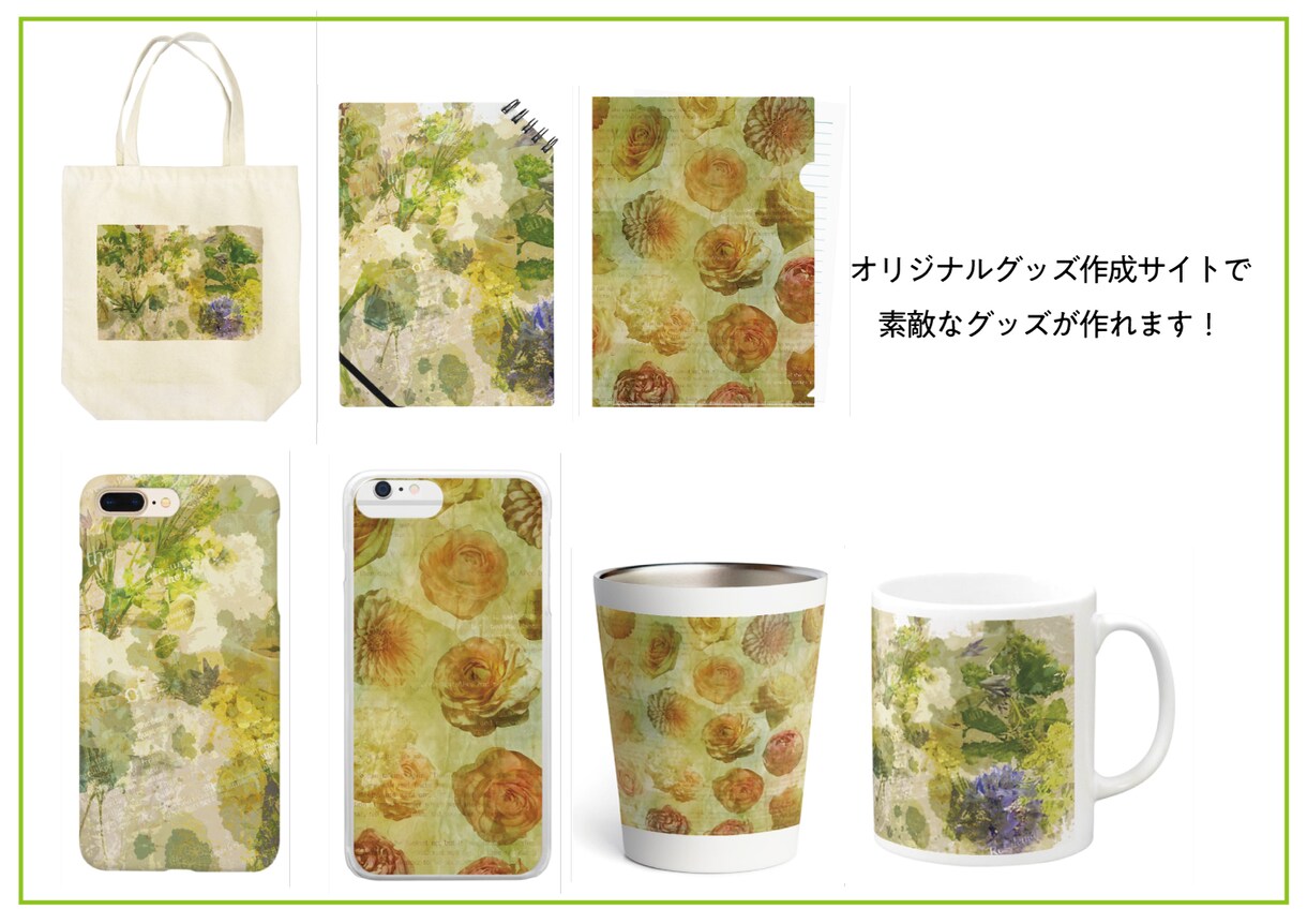 思い出の花の写真でデザインをつくります 記念日やお祝いでもらった思い出の花の写真でデザインを作ります イメージ3